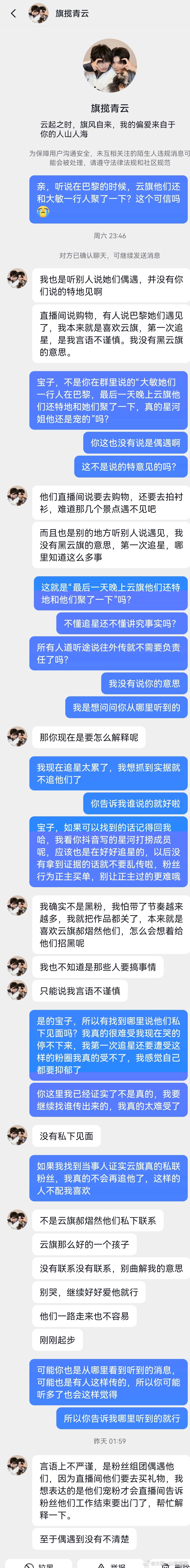 私聊说明无法消除已对公众造成的误导和恶劣影响。 谣言在公开平台传播，澄清也必须在