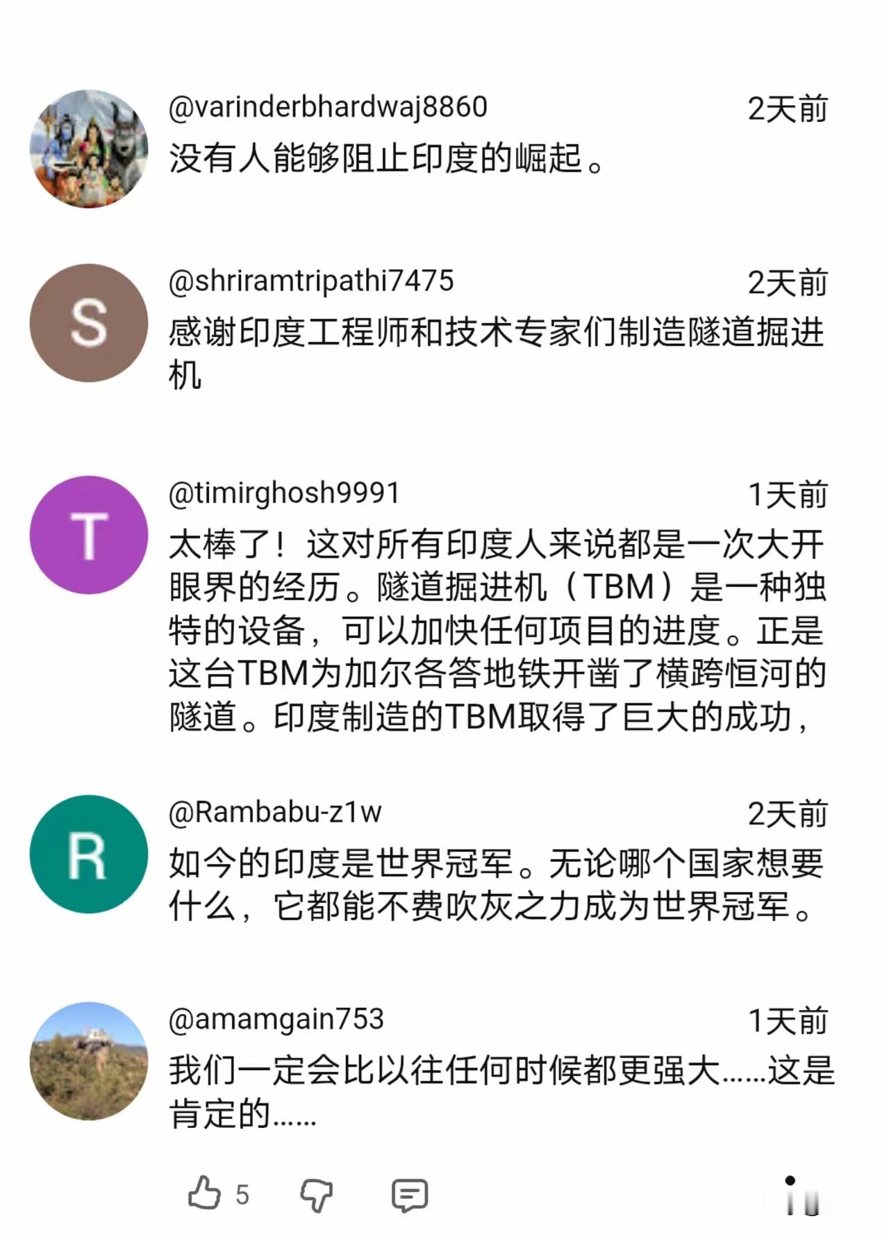 印度又双叒叕宣布重大突破了。这次是盾构机。5月3号，印度媒体兴奋地宣布，印度已经