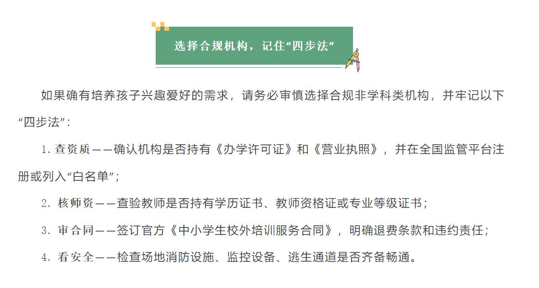 清远清远市大力整治校外培训市场，向违规办学“亮剑”！其实在清远真的应该重点治理一