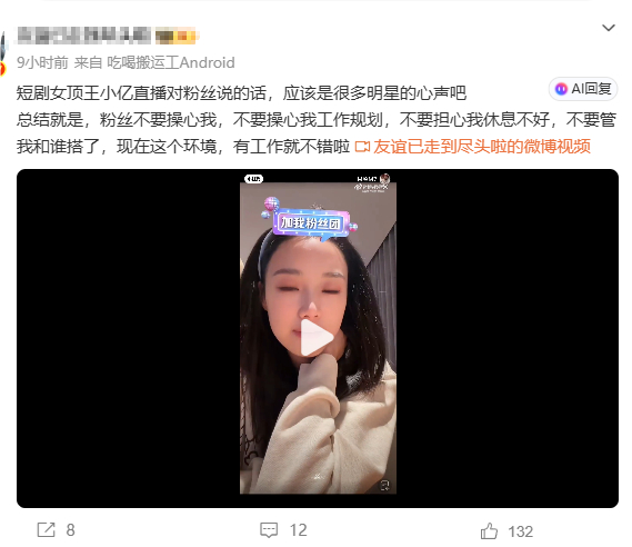 粉丝规划偶像的工作真的很可笑[达咩] ​​​