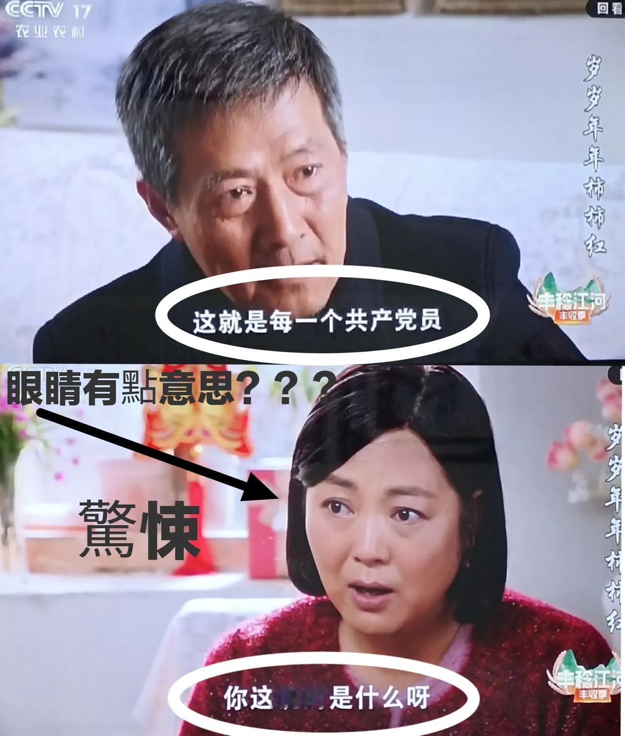 《歲歲年年柿柿紅》:驚悚？？？