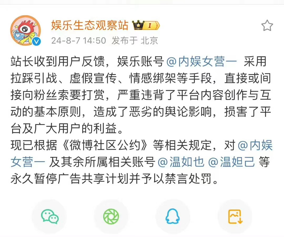 嚯，“向粉丝索要打赏”这也行嘛[哆啦A梦害怕] ​​​