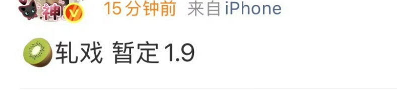 🍉陈星旭和卢昱晓轧戏1.9播。这部剧你们觉得能爆吗？如果爆了，陈星旭就可以找回