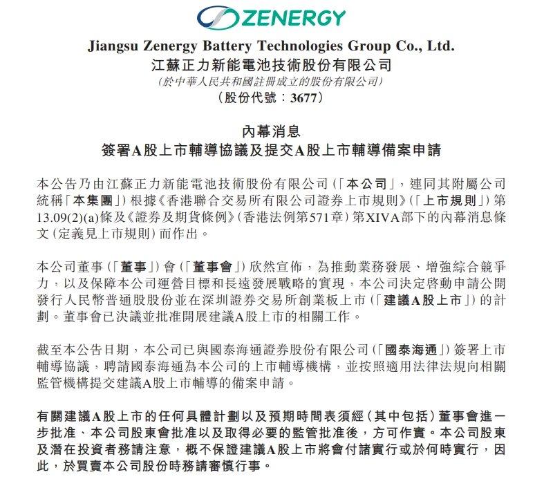 曹德旺家族的“宁德时代”要 IPO 了，据说年赚 8 亿，这可太让人期待了。就像