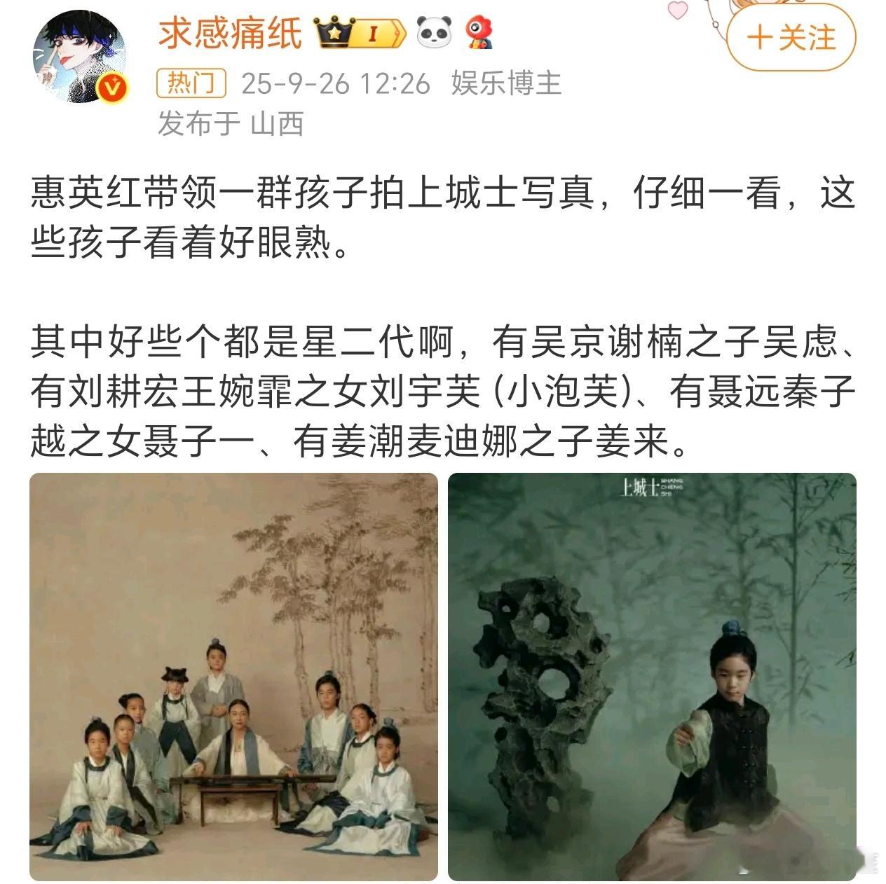 10年以后娱乐圈的资源咖们小朋友时候[笑cry] ​​​
