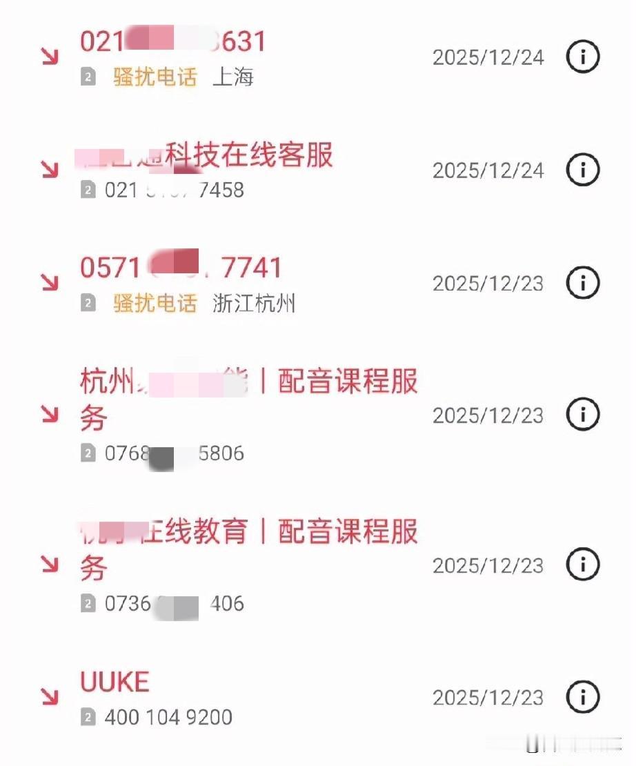 按理说，一下子就抓了这么多电诈分子，可我的手机还天天收到不少各种地方陌生电话？我