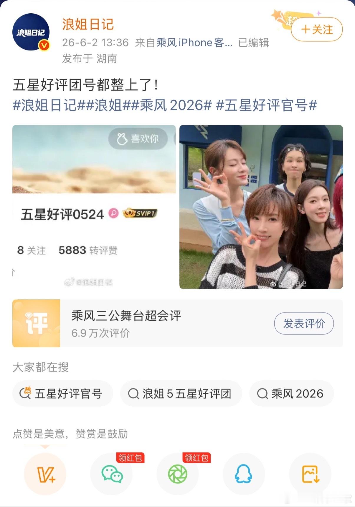 曾沛慈五星好评官号曾沛慈团有自己的浪姐日记拥有极强团队责任感，默默体谅队友用心维