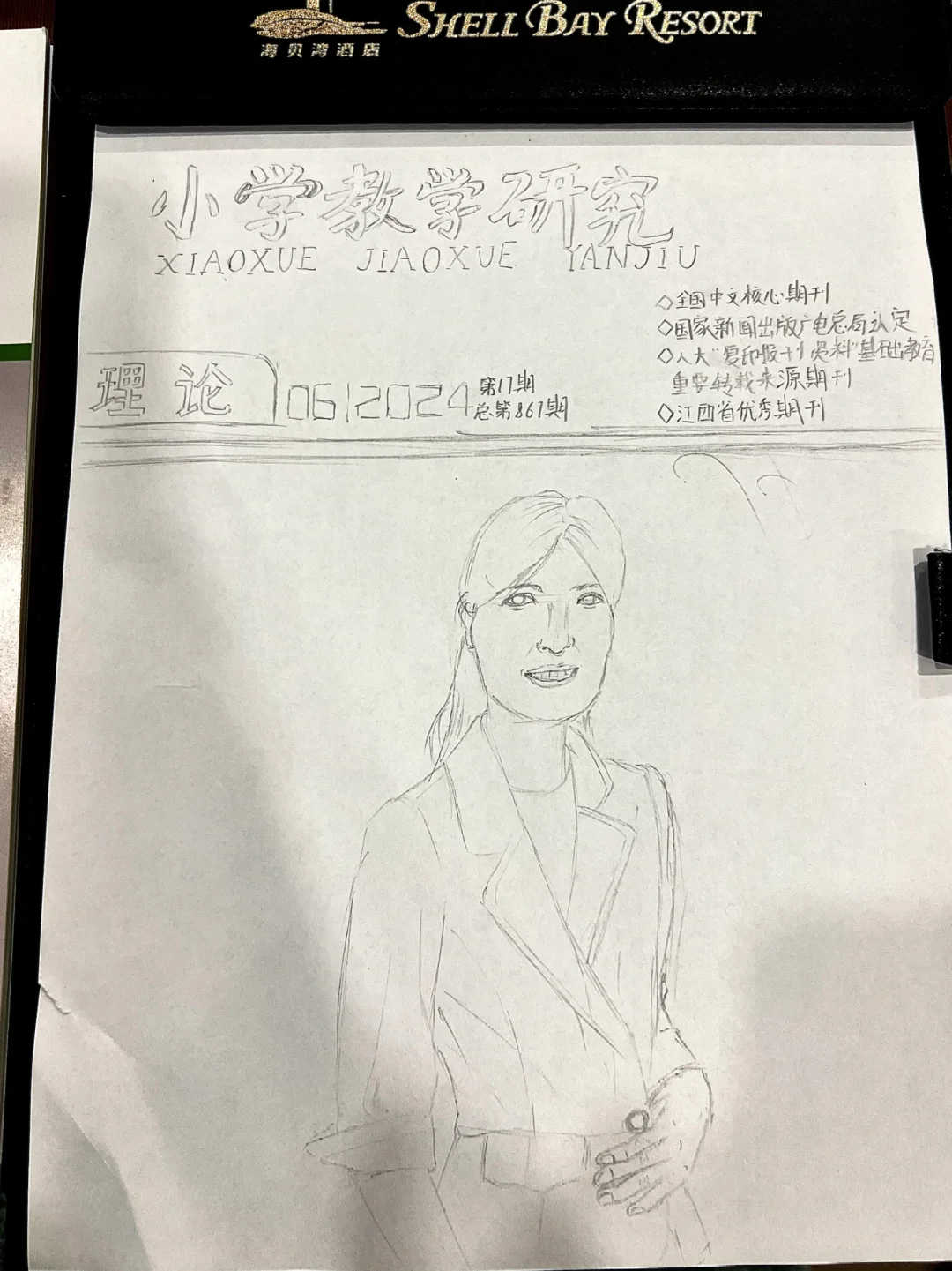 一个人的开会状态，反映了她曾经的听课状态