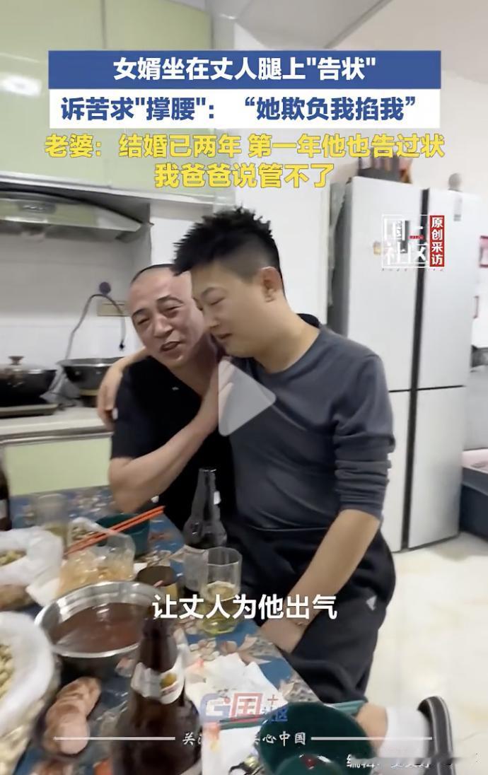 “差点解释不清了！”近日，黑龙江佳木斯，酒席间，一位女婿坐在丈人腿上，胳膊还搭在