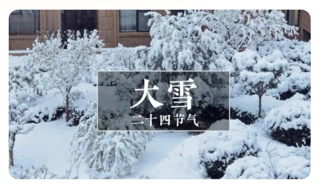 大雪将至，老话里的“养生三宝”吃对了吗？

“大雪吃三宝，不往医院跑。”随着12