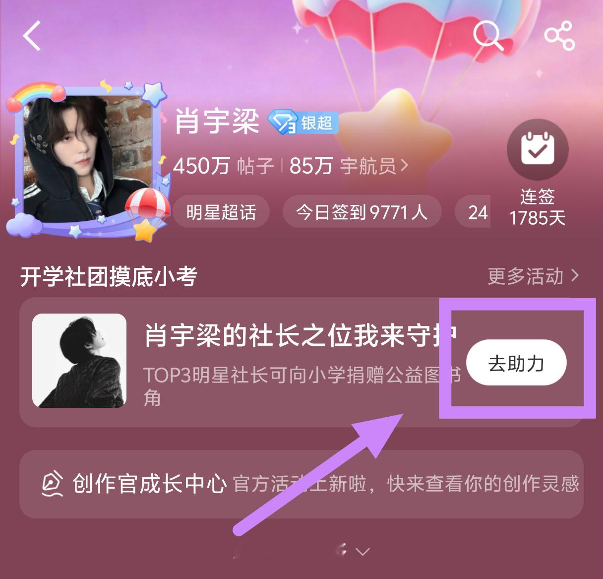 肖宇梁[超话] xyl向全世界安利肖宇梁 做一下这个！打开超话就有[奶牛猫][奶