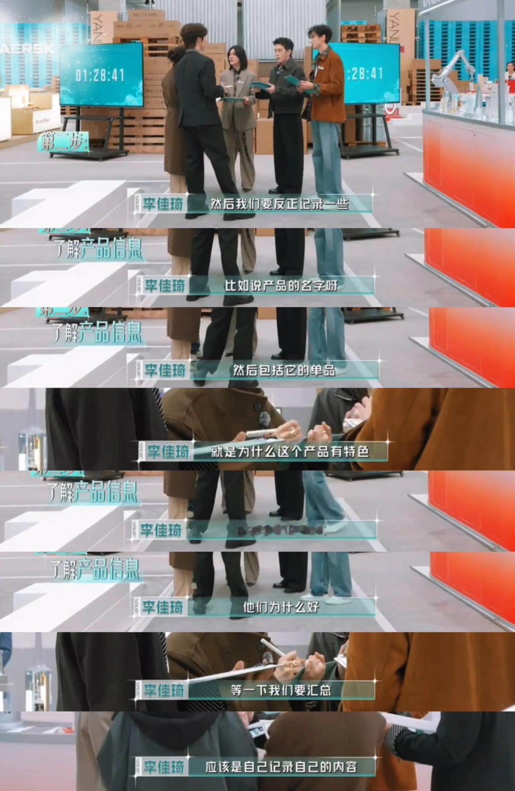 那个最了解规则的李佳琦又回来了李佳琦为什么被叫智慧驴！新一季合伙人李佳琦在选择店