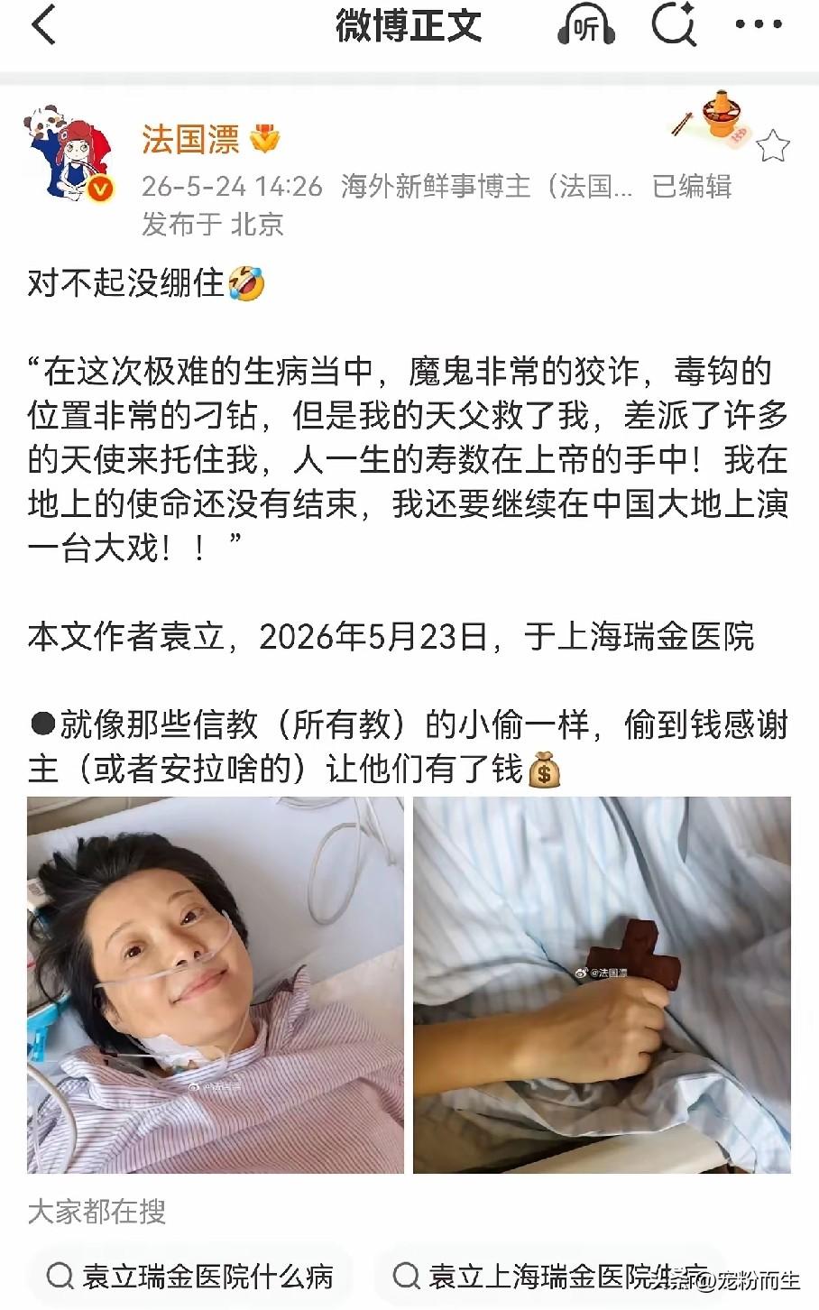 袁立这些年一直在公益的路上默默付出，尤其是在尘肺病救助上，她的坚持和付出大家都看