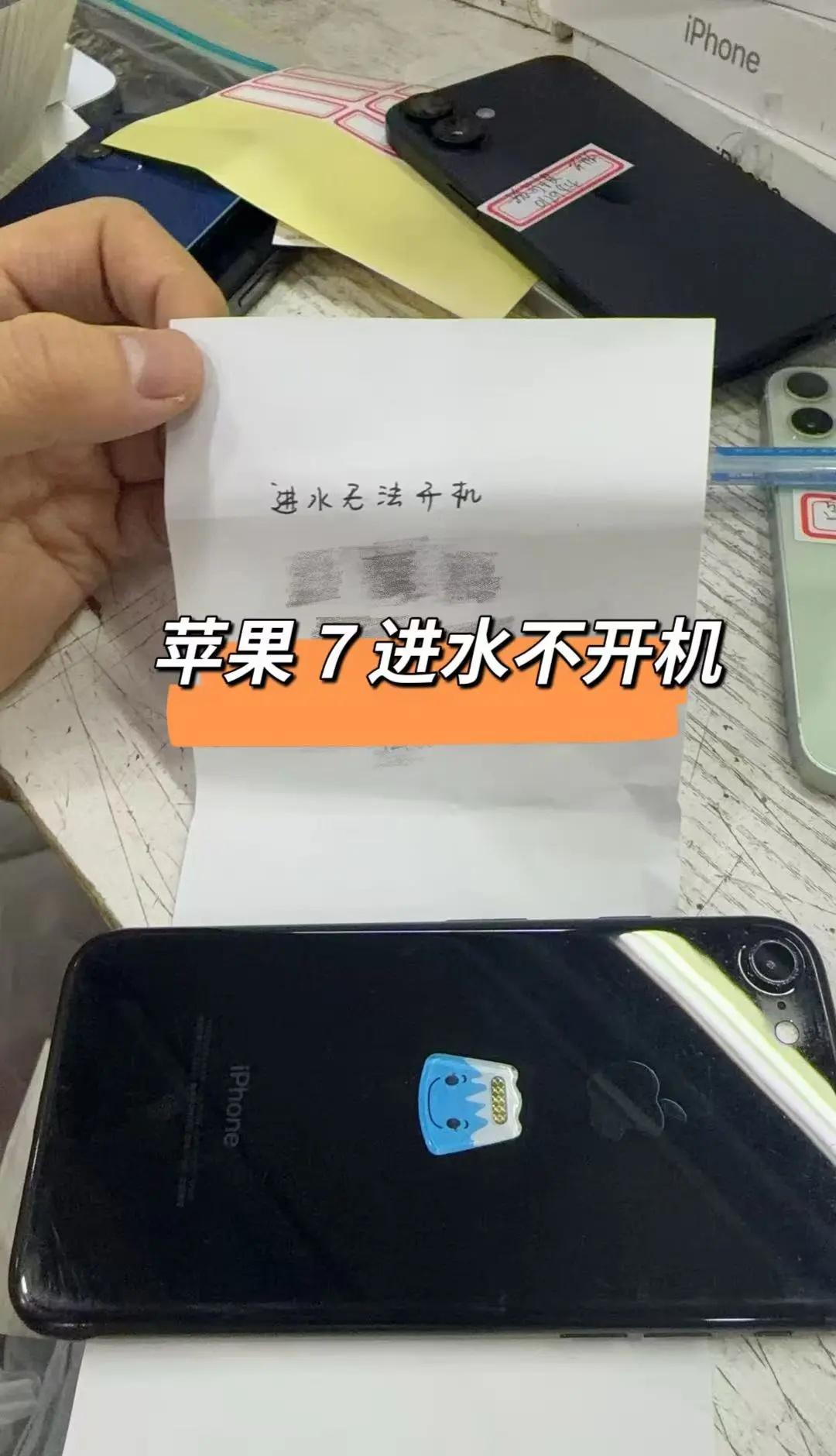 说陪了多少年的7让给修好
当时已经建议不要修了，客户说从主力机到备用机一直在身边