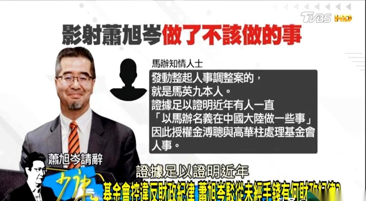 马英九这个人，最让人看不懂的，就是他那个所谓的“政治洁癖”。
对自己人下狠手，这