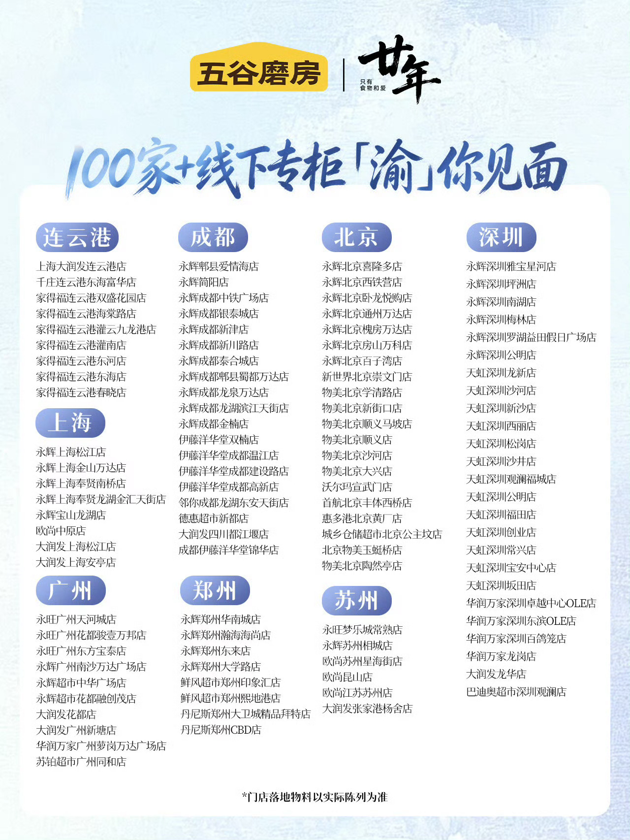 今日梓渝“五谷磨房”官宣，天猫，抖音直播间4个小时已售卖几千万！品牌方还准备了1