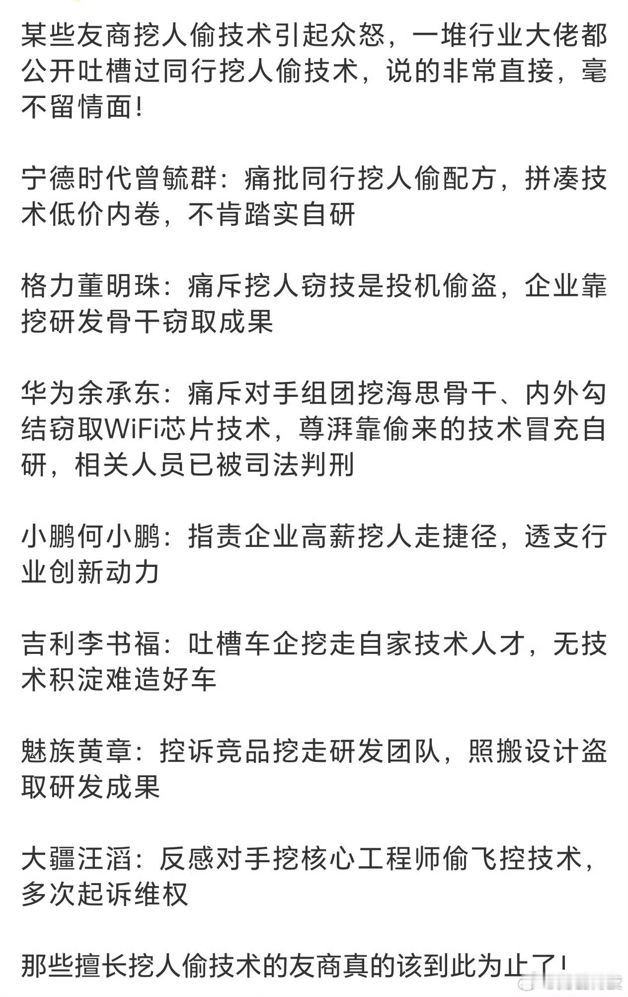 直至国内某企业