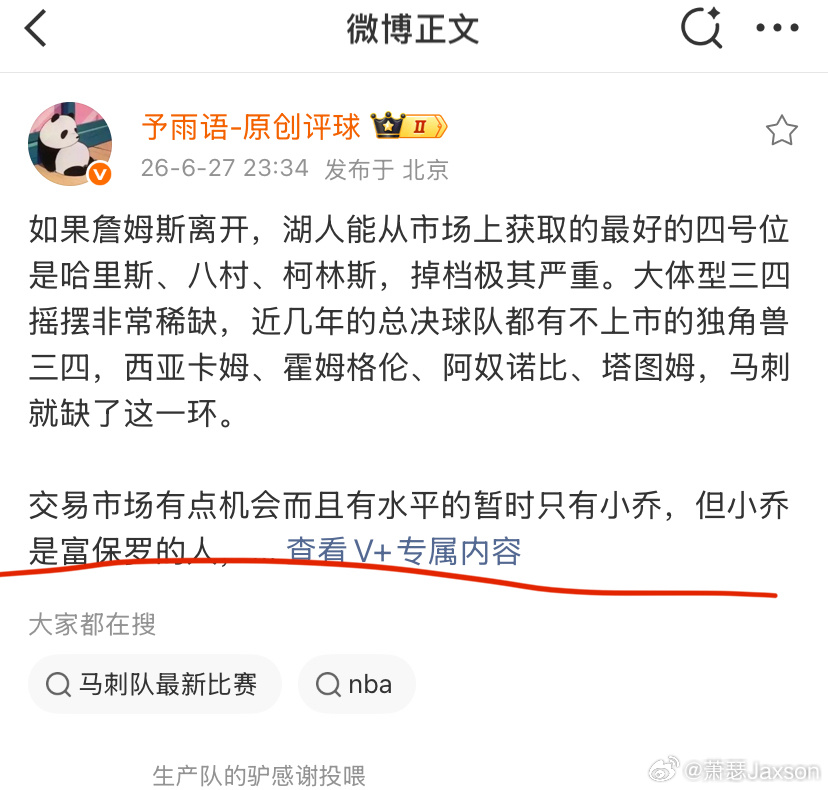 又搁那邯郸学步，独角兽就独角兽，“独角兽三四”是什么鬼独角兽指的是能投三分能盖帽