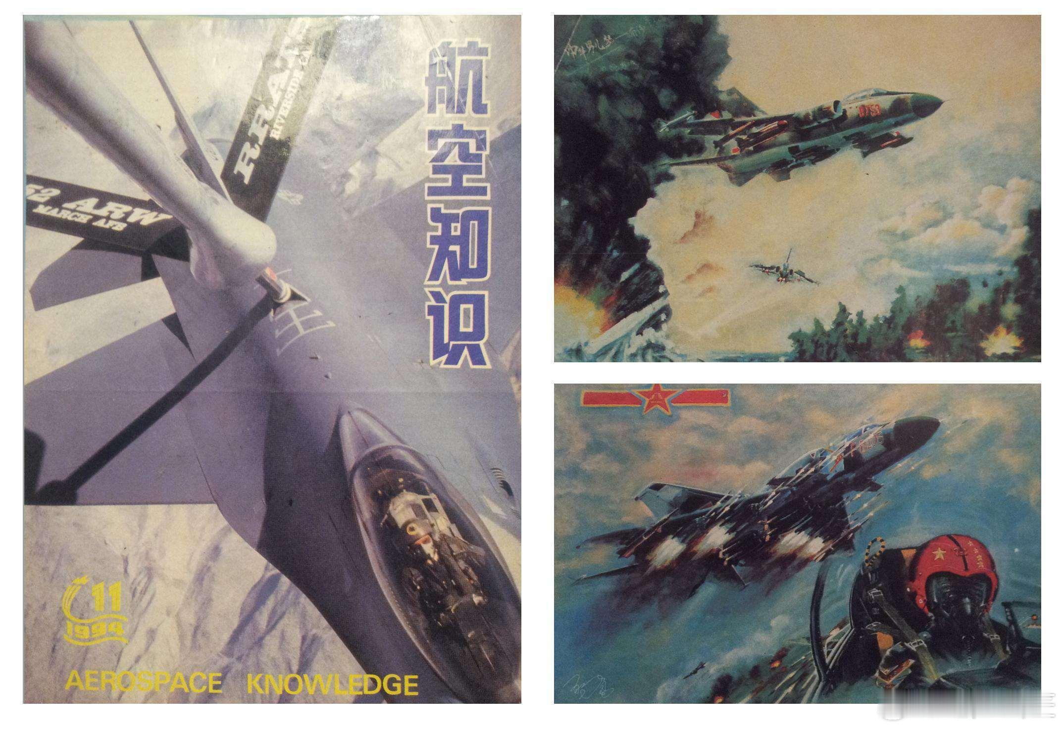94年航空知识发布作品 ​​​