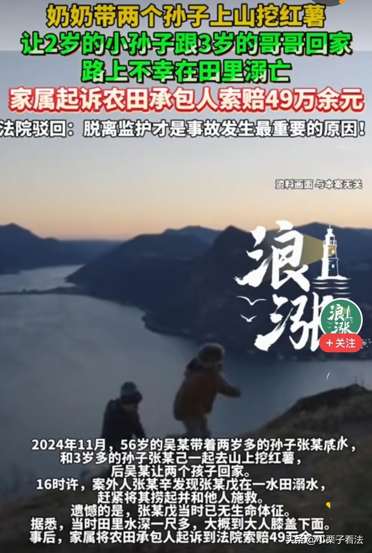 真无赖！云南，56岁的女子带着2岁多和3岁多的两个孙子上山挖红薯，她想多挖一些，