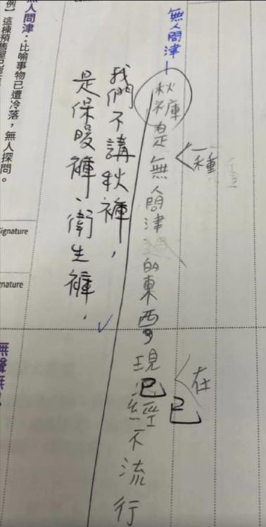 今天看到一位台湾语文老师无奈吐槽破防，大陆用语全面渗透小学课堂，日常交流、课堂表