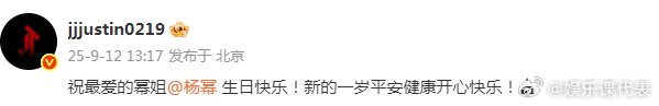 黄明昊祝亲爱的幂姐生日快乐 黄明昊为杨幂庆生：祝最爱的幂姐生日快乐！新的一岁平安