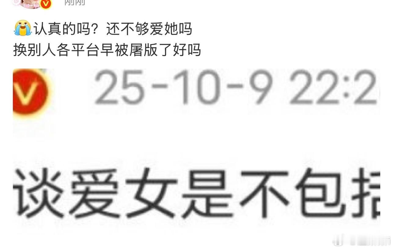 谁这种事兔版过，都是自发维护女明星吧[费解] ​​​