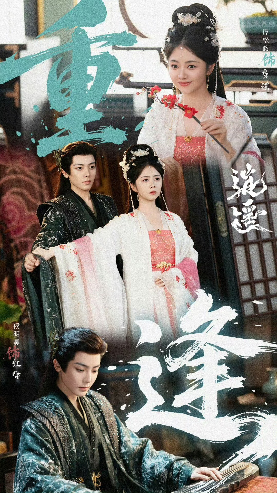 宁安是不是肖瑶追到26集彻底被剧情拿捏！肖瑶为取红烨泪晶魂穿百年前成宁安，梅花印