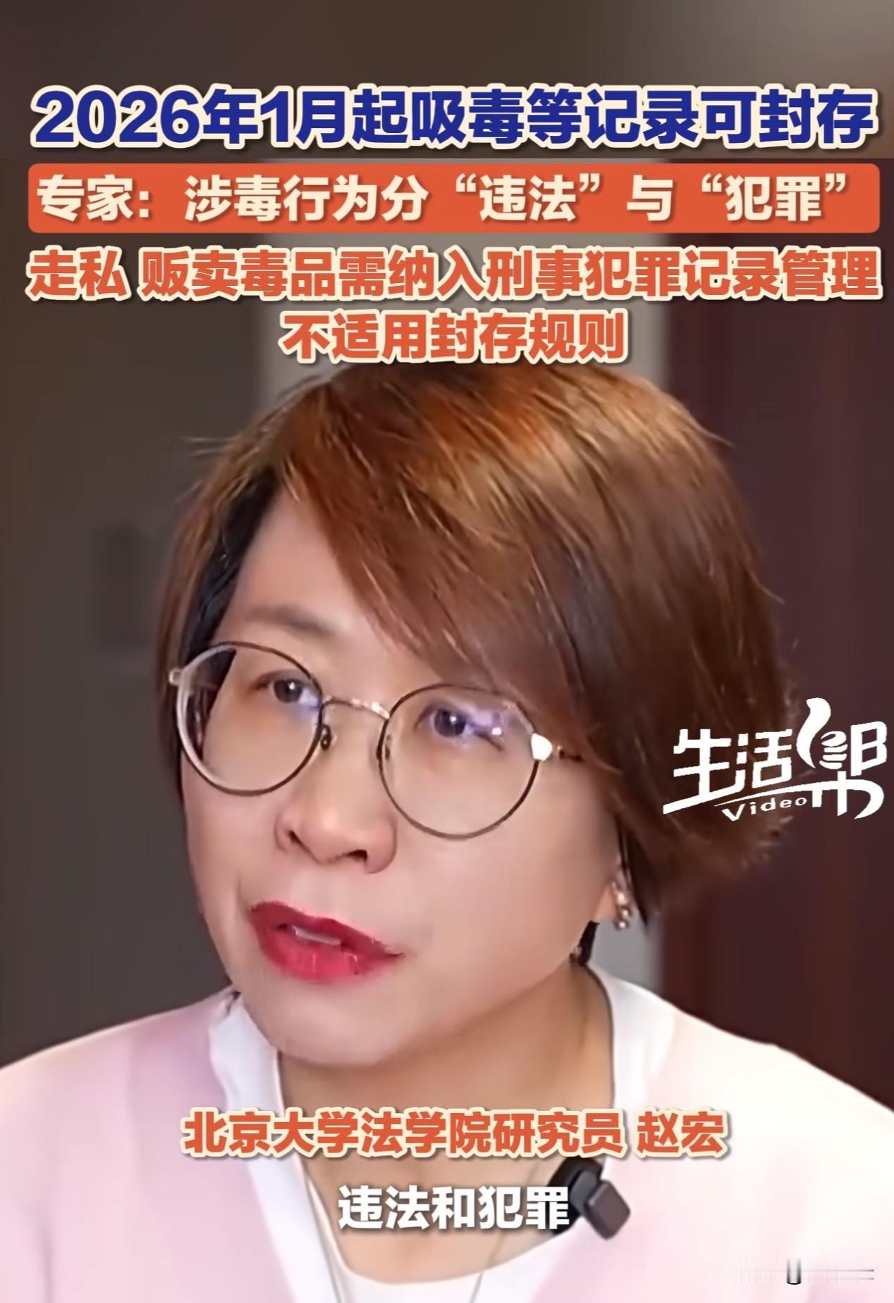 赵宏教授的观点引发了很大的争议，他说“普通人未必能理解，甚至未必能接受，但在社会