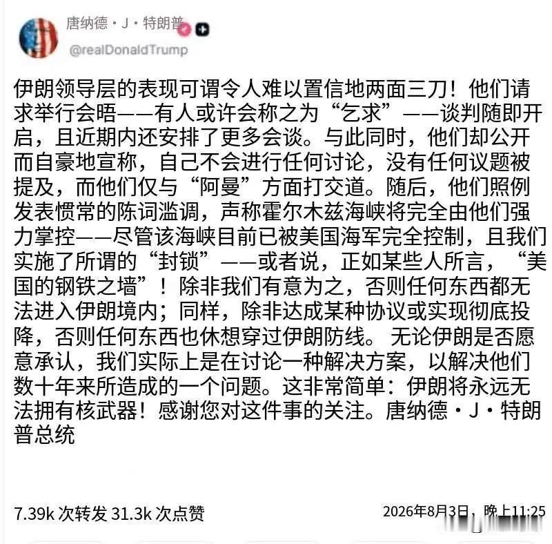 唐纳德·J·特朗普：伊朗领导层的表现可谓令人难以置信地两面三刀!他们请求举行会晤