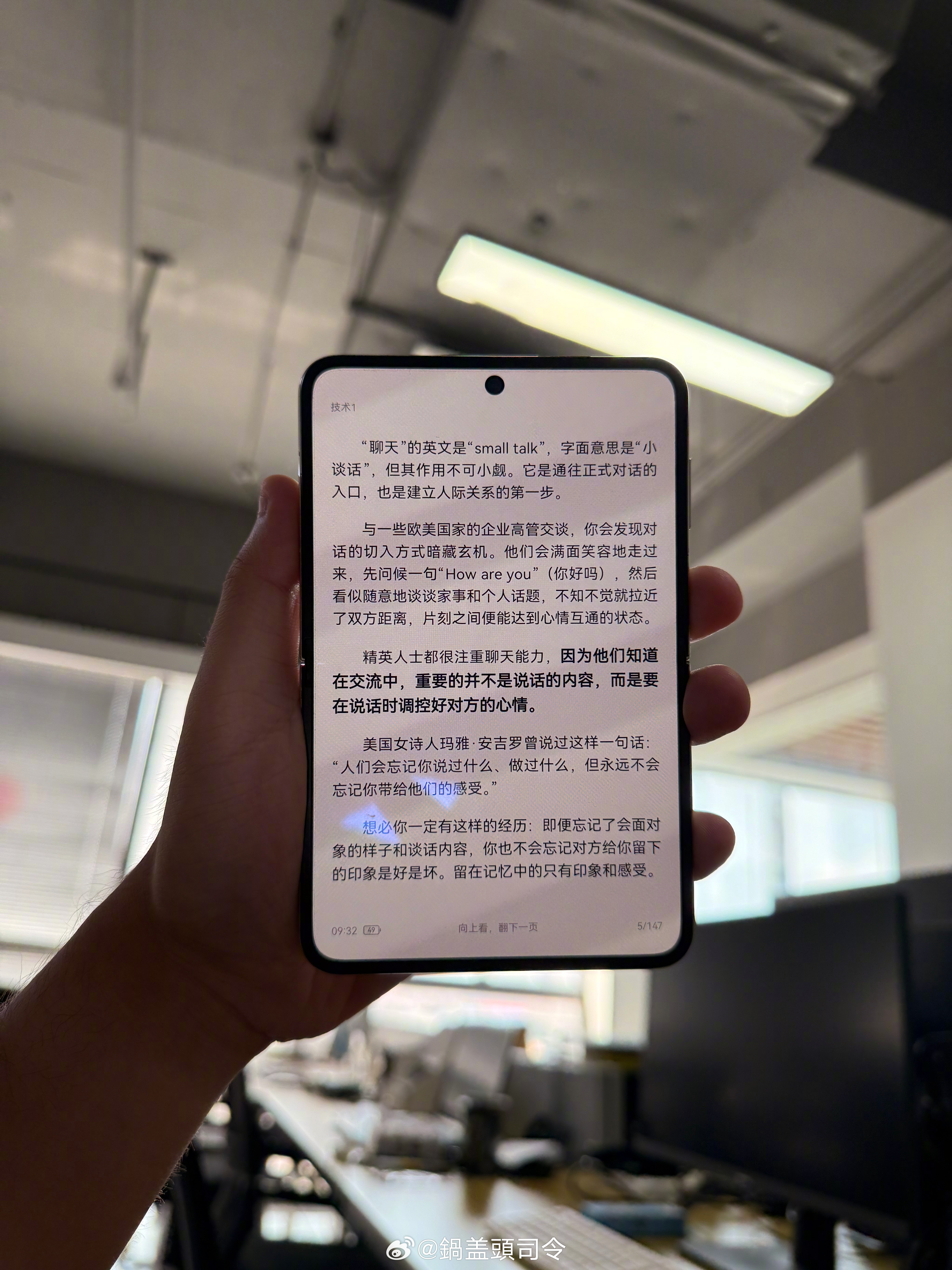 Pura X这个屏幕比例，但用难回[允悲]。看个电子书，刷个剧啥的太方便了！关键