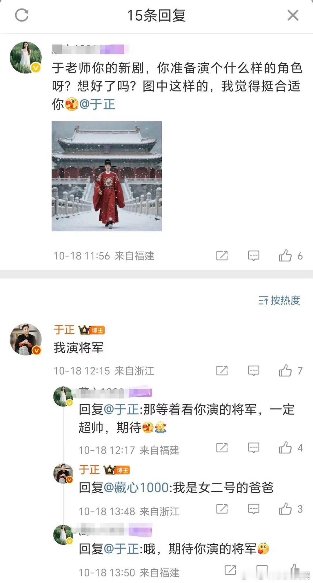 于正金吾不禁演女二爸爸于正金吾不禁演将军于正金吾不禁演将军，哇哦，[哇][哇] 