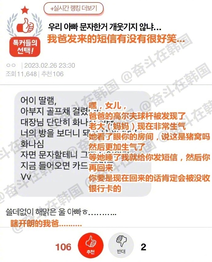 爸爸给女儿发去的灾难预警短信 海外新鲜事 ​​​热点现场 ​​​