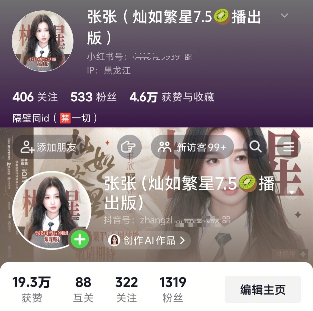 灿如繁星7月5日在爱奇艺播出 这很重要 当个事办 