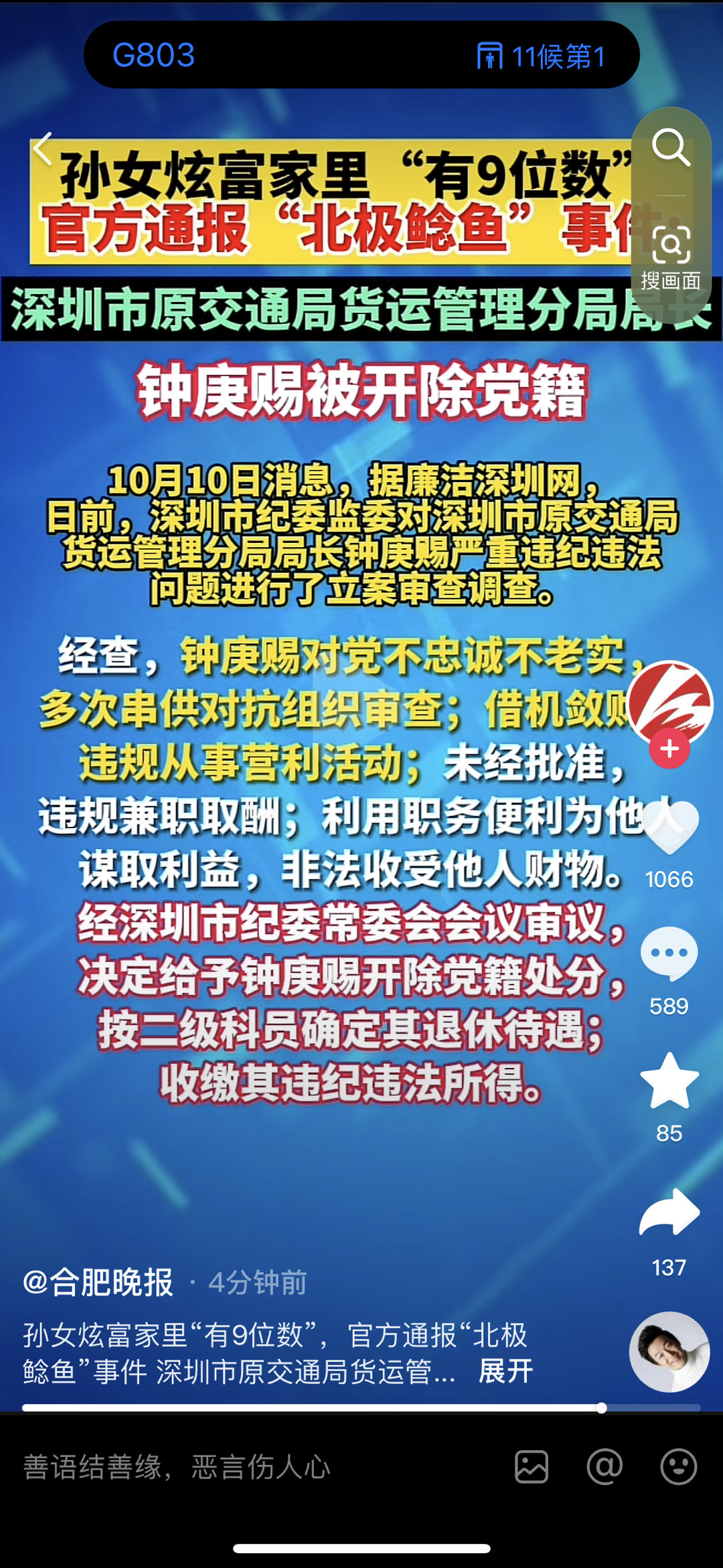 按二级科员确定其退休待遇，估计也得万八千吧[喵喵]这样的好孙女，应该多发言，多发
