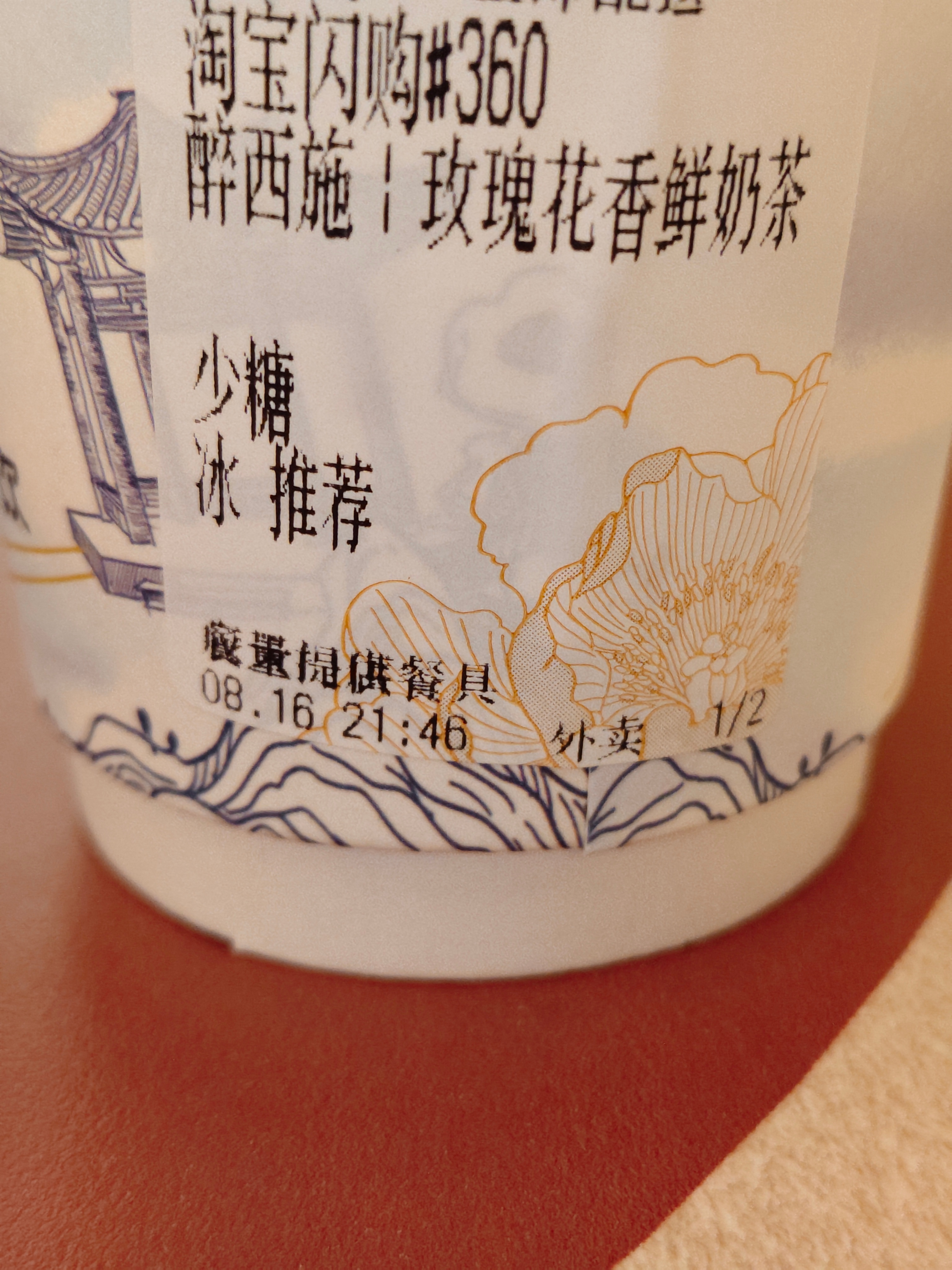 玫瑰味不要不要  360可以可以 
