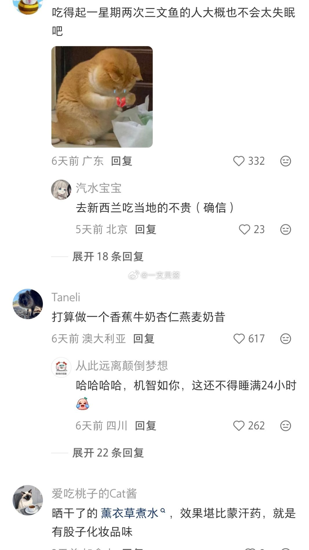 睡不着就吃天然的昏睡食物 