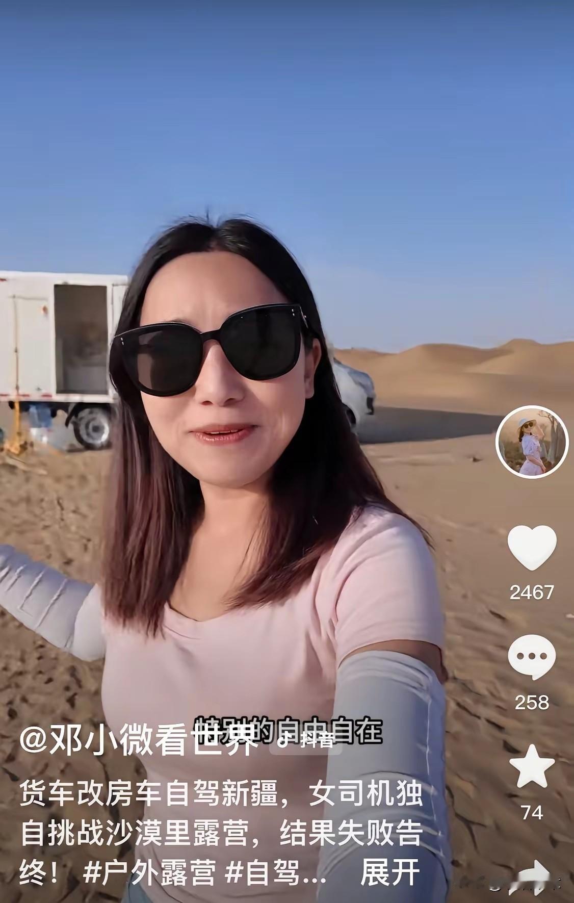 很久没看邓小微的消息了，突然刷到她的视频，有点惊讶，她现在，好像完全不一样了。