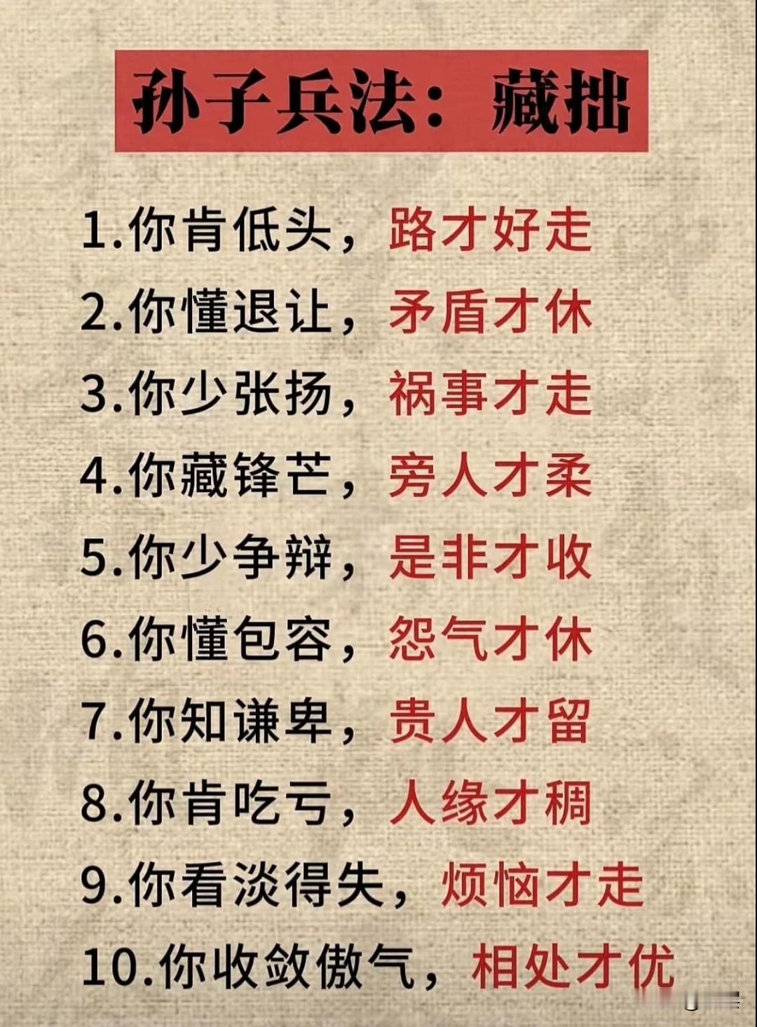 世间最朴素也最管用的处世道理，便是利人即是利己，时刻懂得尊重身边每一个人。待人最