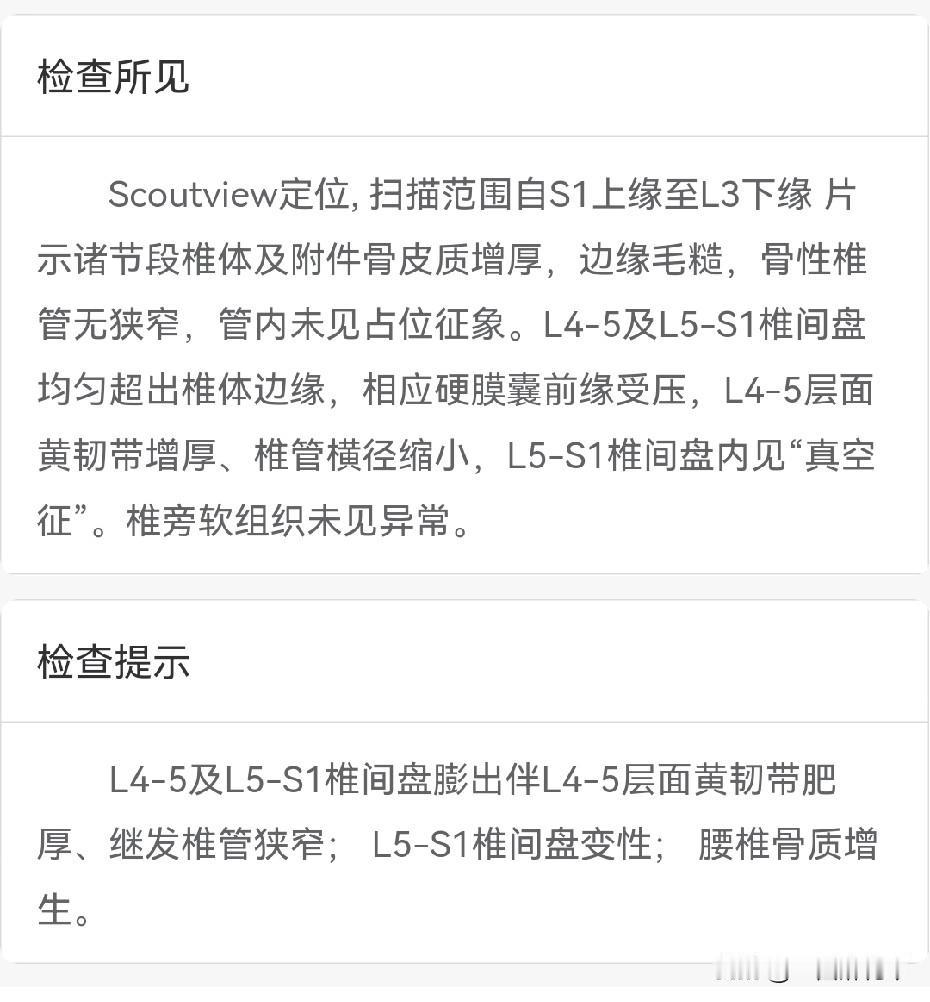 脚后跟疼，做了一个DR平扫。
下午去医院拿报告，麻团儿要陪我去，我没让他去，我说