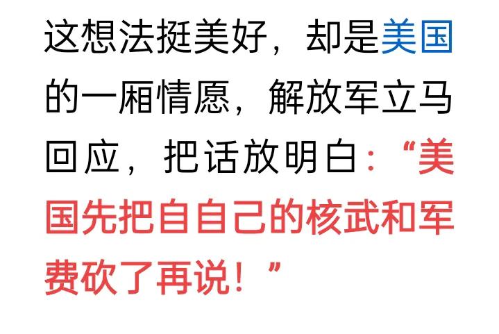 现在是深夜，顶头老兵我就要高声叫好，或者高雅些，拍案叫绝，解放军这回答多直接，多