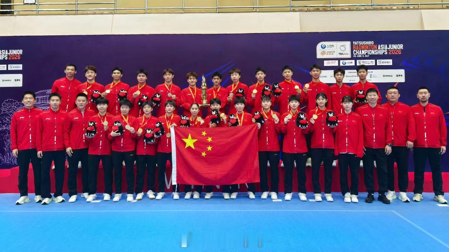 恭喜中国队亚青赛团体赛三连冠！🥇中国羽毛球队