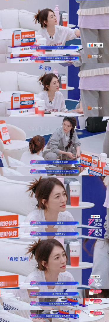 李小冉一公才知道自己唱歌难听浪姐二公小考 笑晕了 