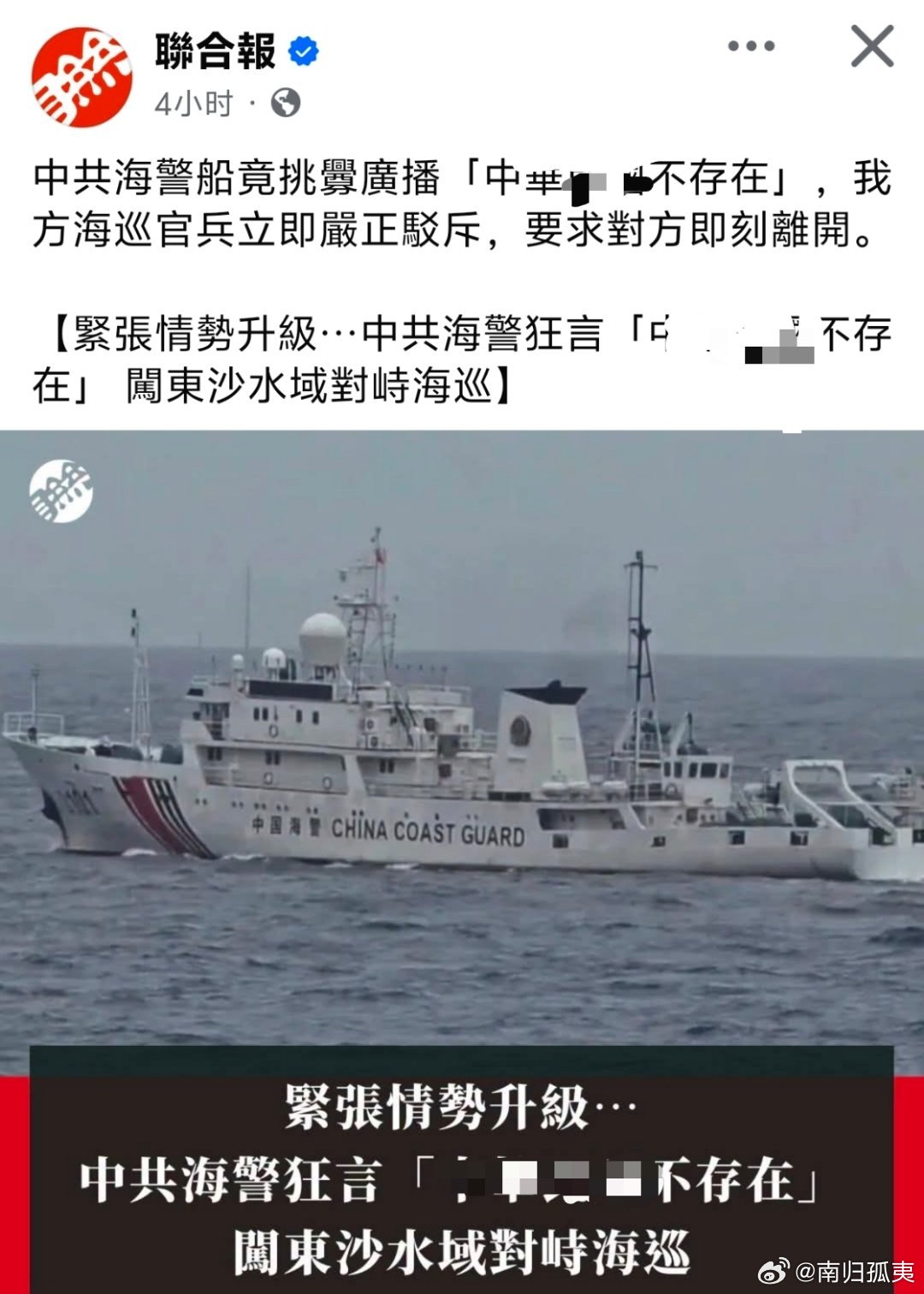 中国海警继续在东沙海域执法巡查，🐸只能眼睁睁的看着生气，然后什么都不敢做外交部