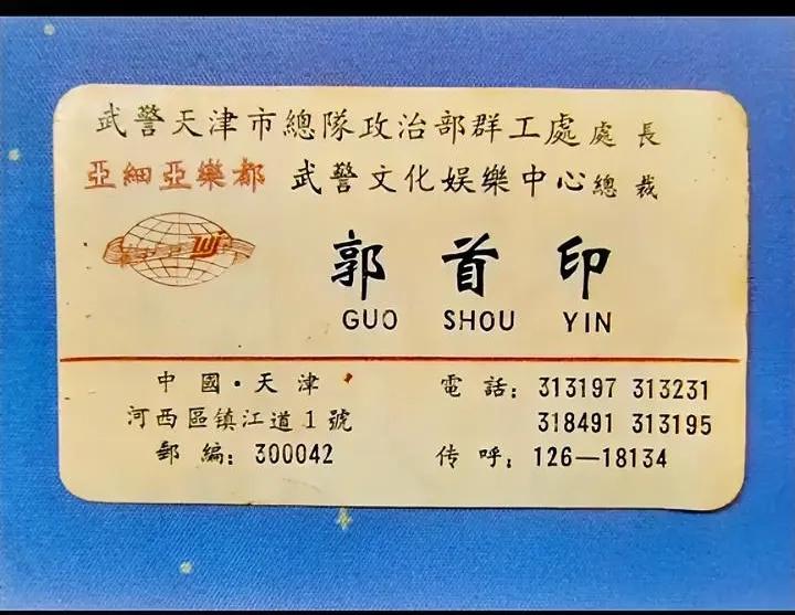群工处处长+娱乐中心总裁，在上世纪八九十年代，神一样的存在[兔年大吉]文娱总裁