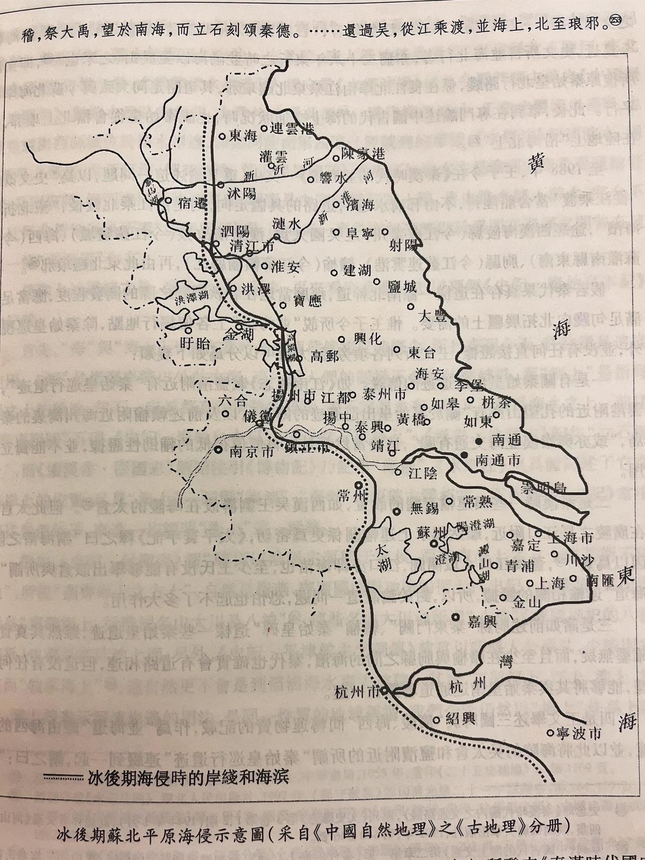 冰后期（约一万年前），杭州、常州、镇江都是妥妥的滨海城市，上海、苏州、无锡、宁波