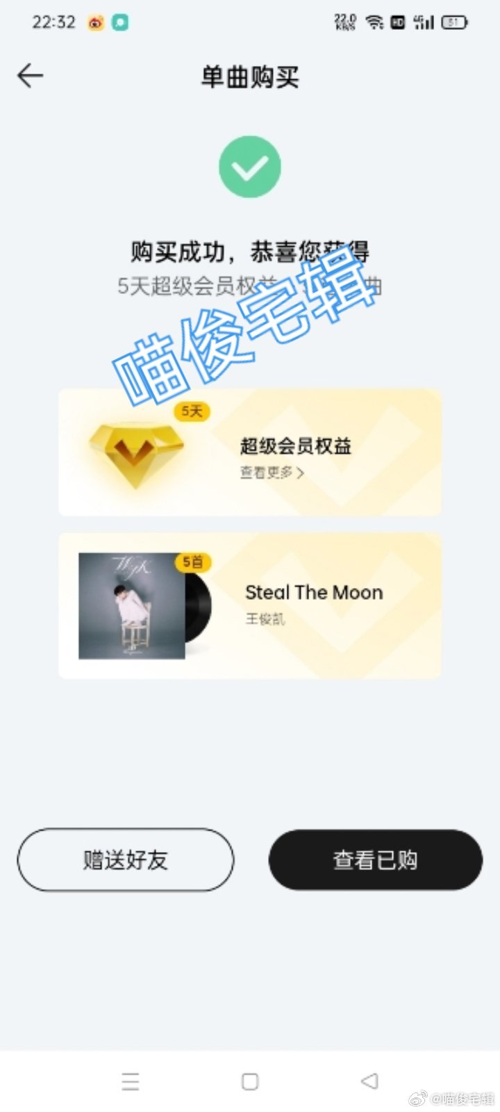 小小蟹意,不成敬意6.27 