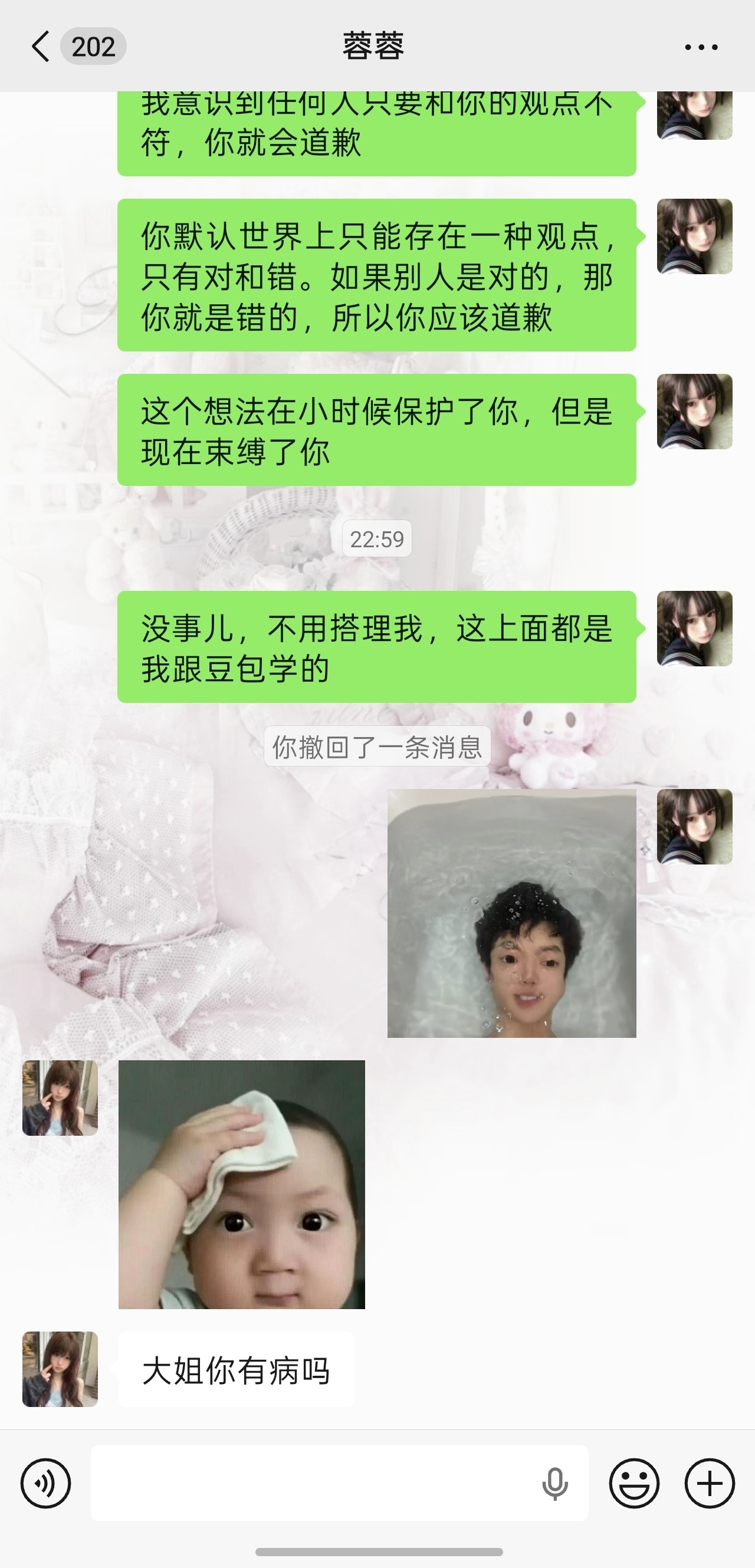 别人不理我我就这样尴尬挽尊 ， 