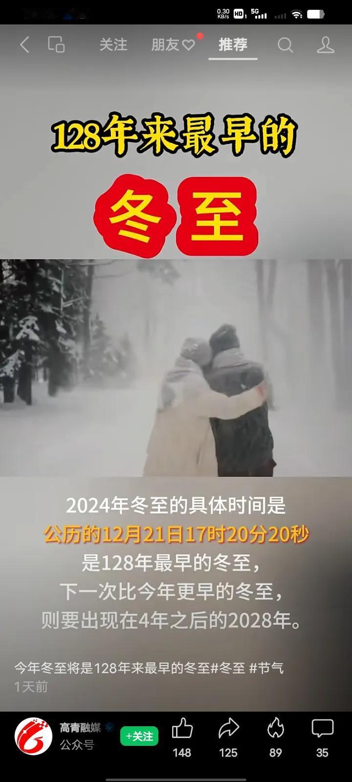 冬至的守候
 
在我的记忆深处，冬至总是与家的温暖紧密相连。
 
清晨，凛冽的寒