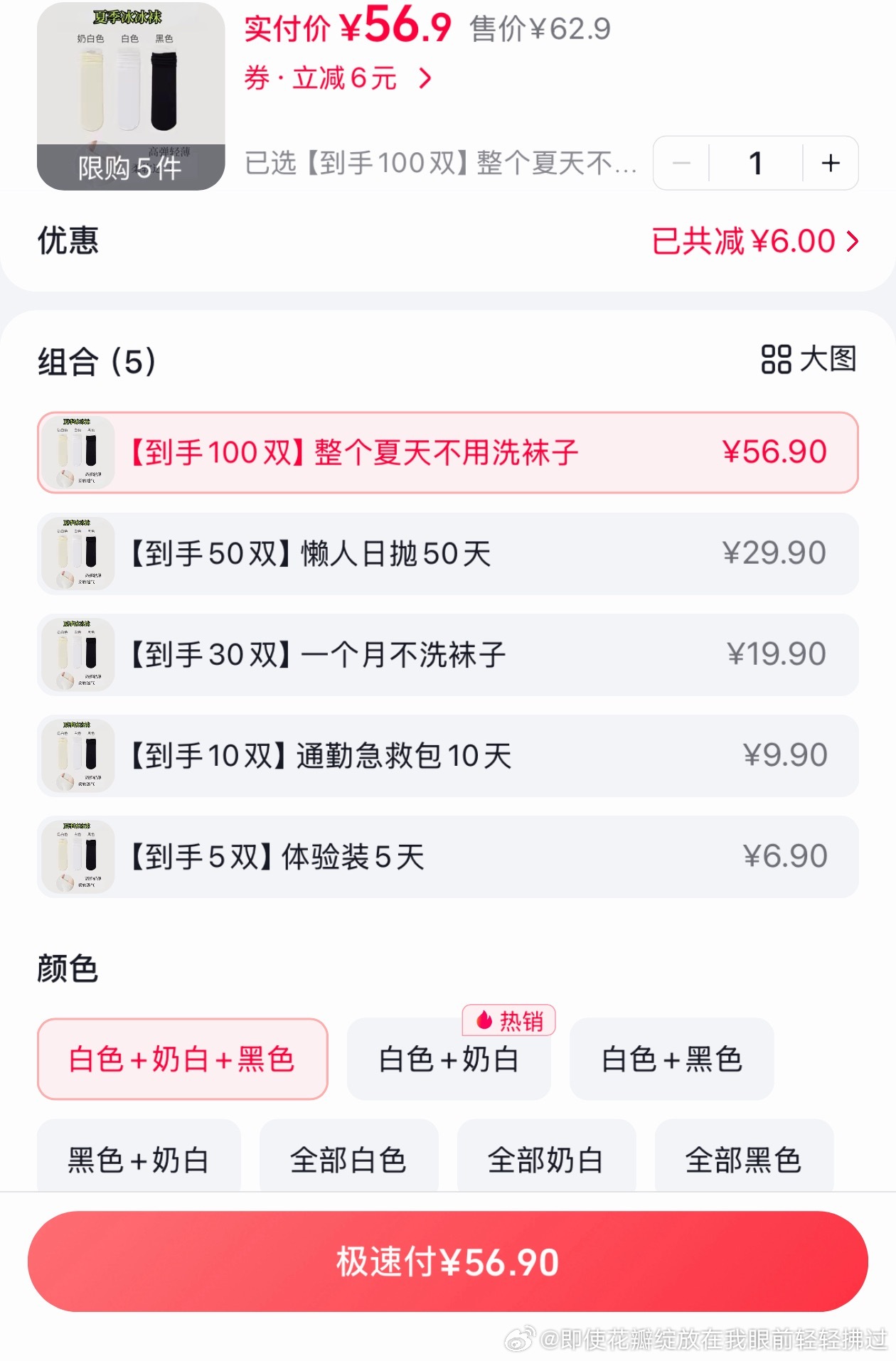 我买这个吧但是广东夏天不止100天
